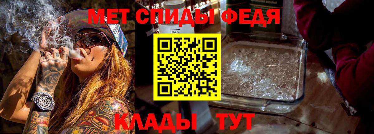 АМФЕТАМИН 97% Людиново