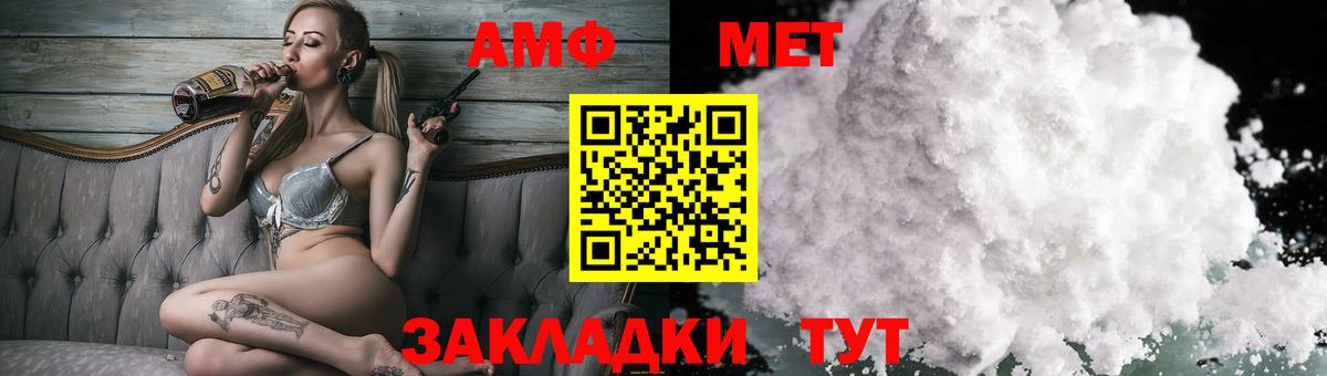 Amphetamine Premium  Вход с VPN  Амфетамин  АМФ  Людиново 