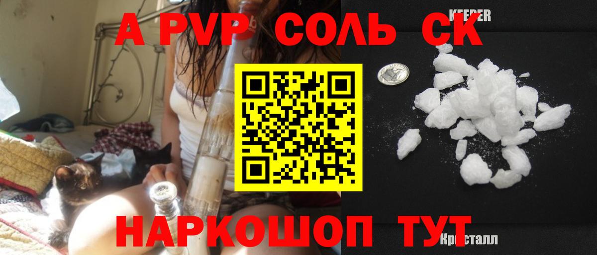 Alfa_PVP крисы CK  А ПВП кристаллы  Вход с VPN  Людиново  Alfa_PVP  Альфа ПВП крисы CK 