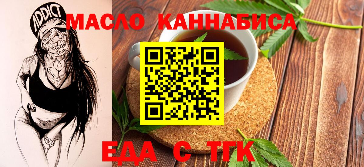 Людиново  Печенье с ТГК марихуана  Вход с VPN 