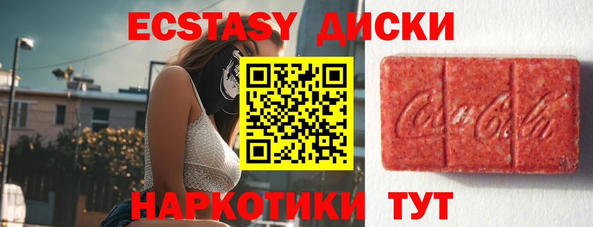 МЕГА маркетплейс  Экстази таблы  Ecstasy MDMA  Вход с VPN  Людиново 