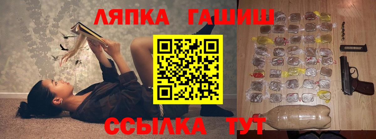 Людиново  ГАШИШ  Вход с VPN  Гашиш индика сатива  ГАШ 40% ТГК 