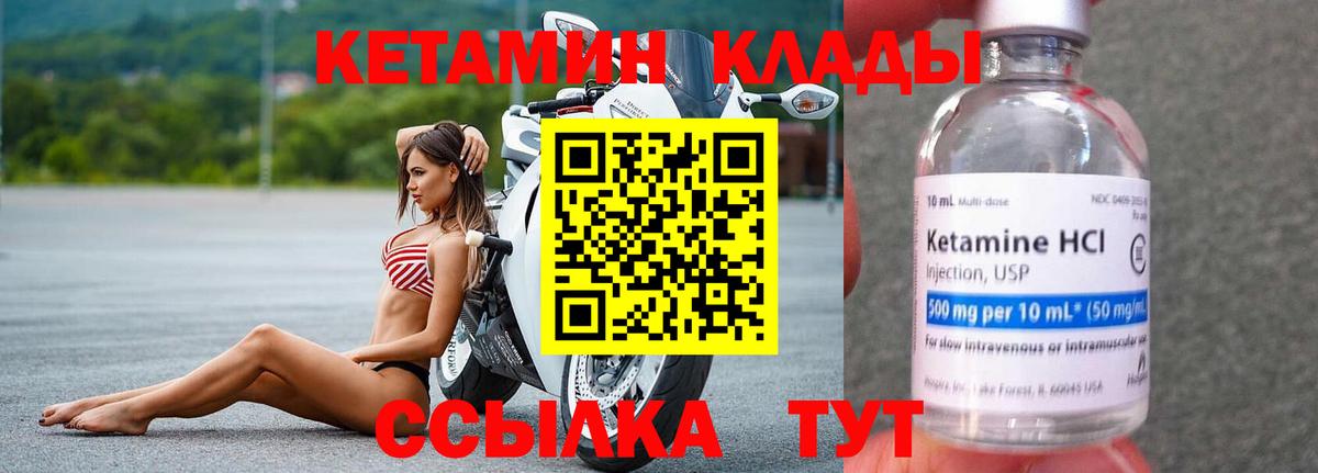 КЕТАМИН VHQ  КЕТАМИН ketamine  Вход с VPN  Людиново 