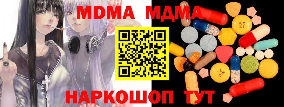 MDMA VHQ  Вход с VPN  Людиново  MDMA  MDMA crystal 