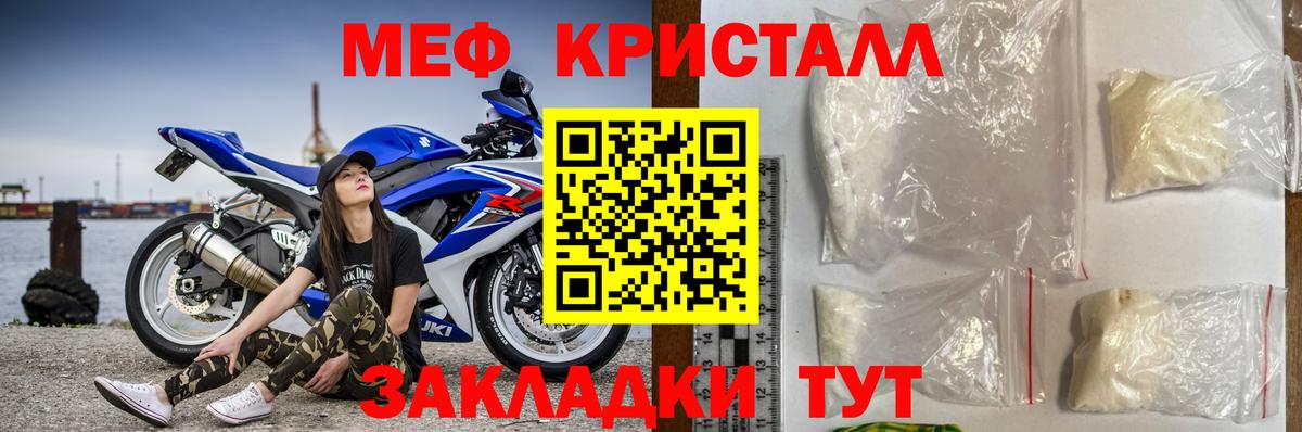 Меф mephedrone  Вход с VPN  Мефедрон  Людиново 