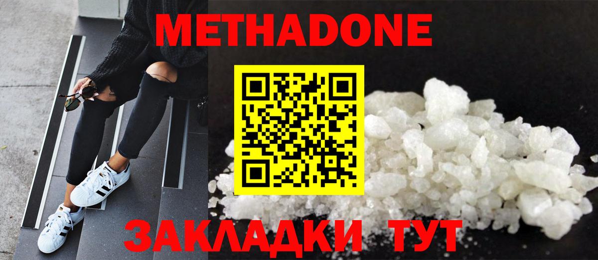 Метадон methadone  МЕТАДОН VHQ  Людиново  Вход с VPN 