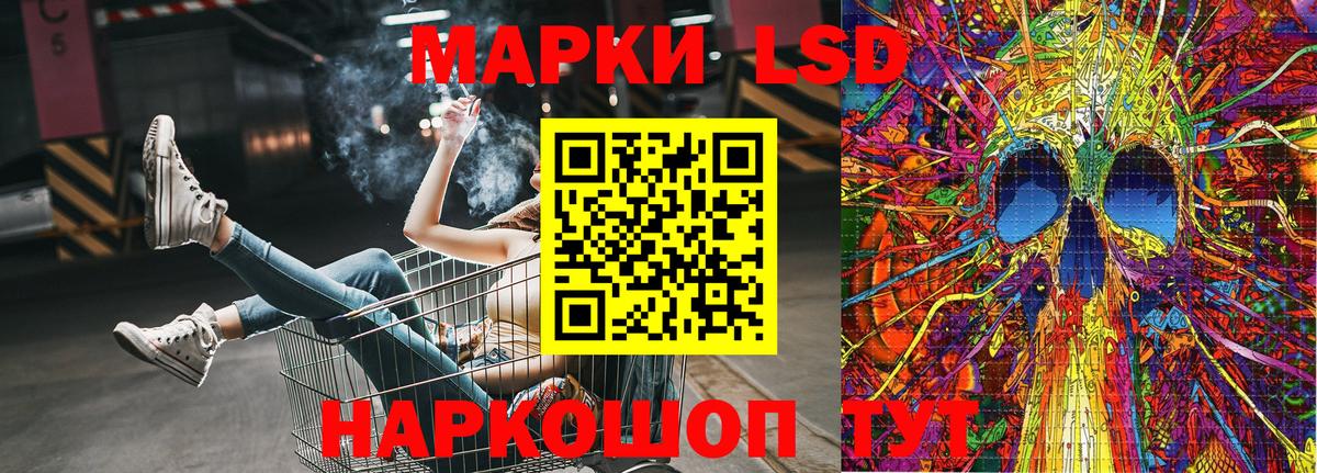 Наркотические марки 1,5мг Людиново