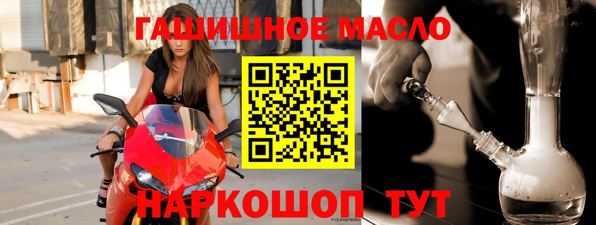 Людиново  Дистиллят ТГК гашишное масло  Вход с VPN 